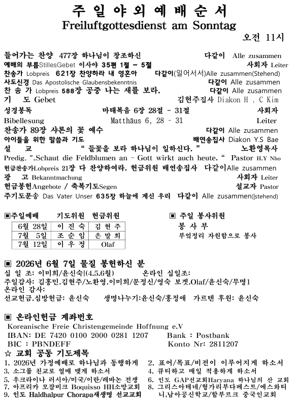 화면 캡처 2026-06-21 062651.png