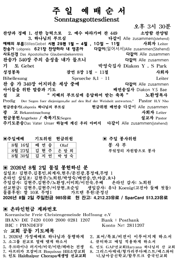 화면 캡처 2026-08-09 075600.png