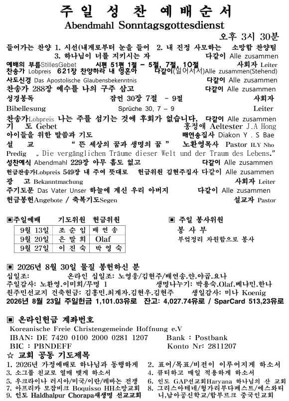 화면 캡처 2026-09-06 024009.png